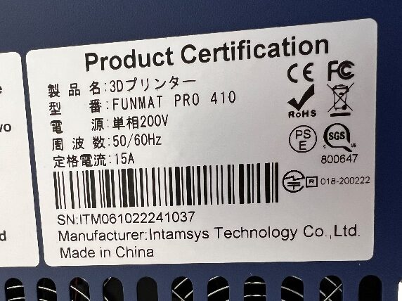 設備4-10a(FUNMAT PRO 410G-2)
